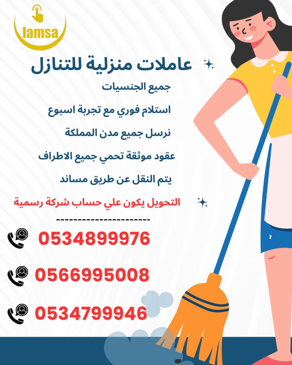 طباخة شغالة عاملة منزلية للتنازل جميع الجنسيات استلام فوري تجربة